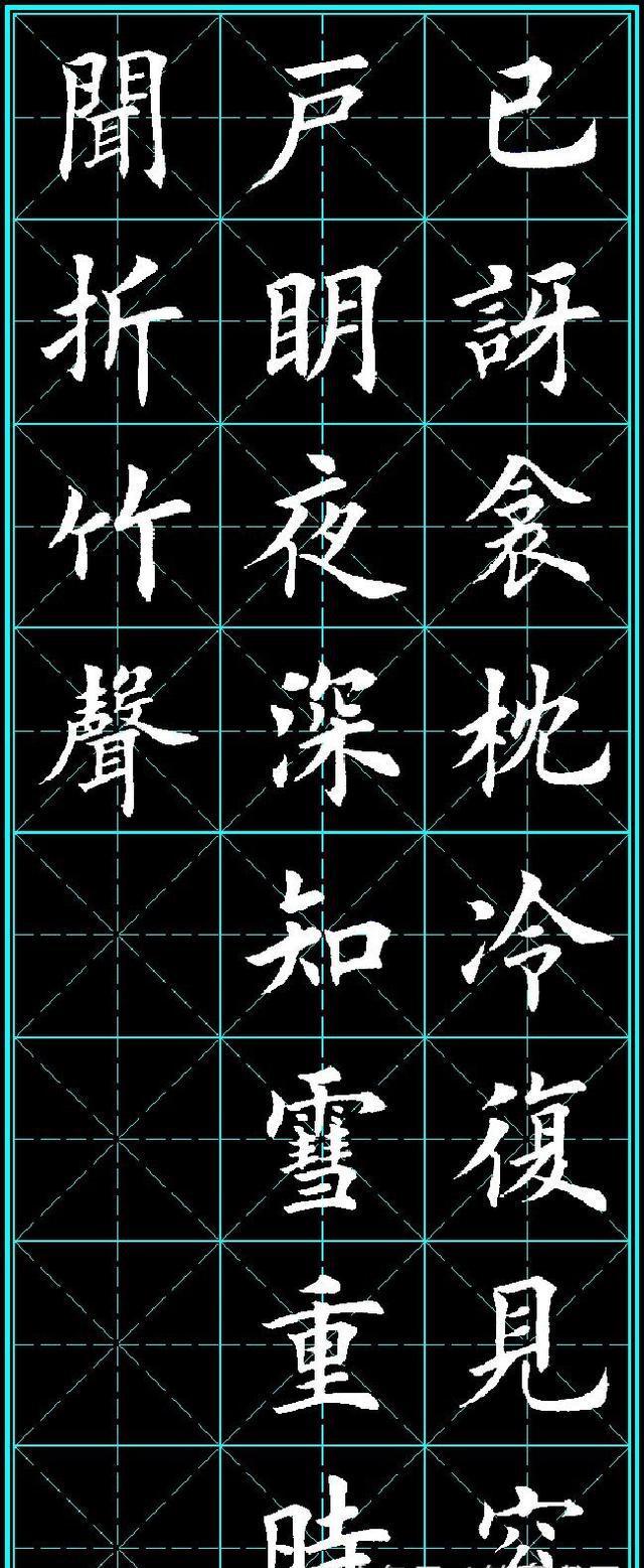 唐诗五言绝句精选60首，字迹清秀，笔画优美的毛笔字帖，值得收藏