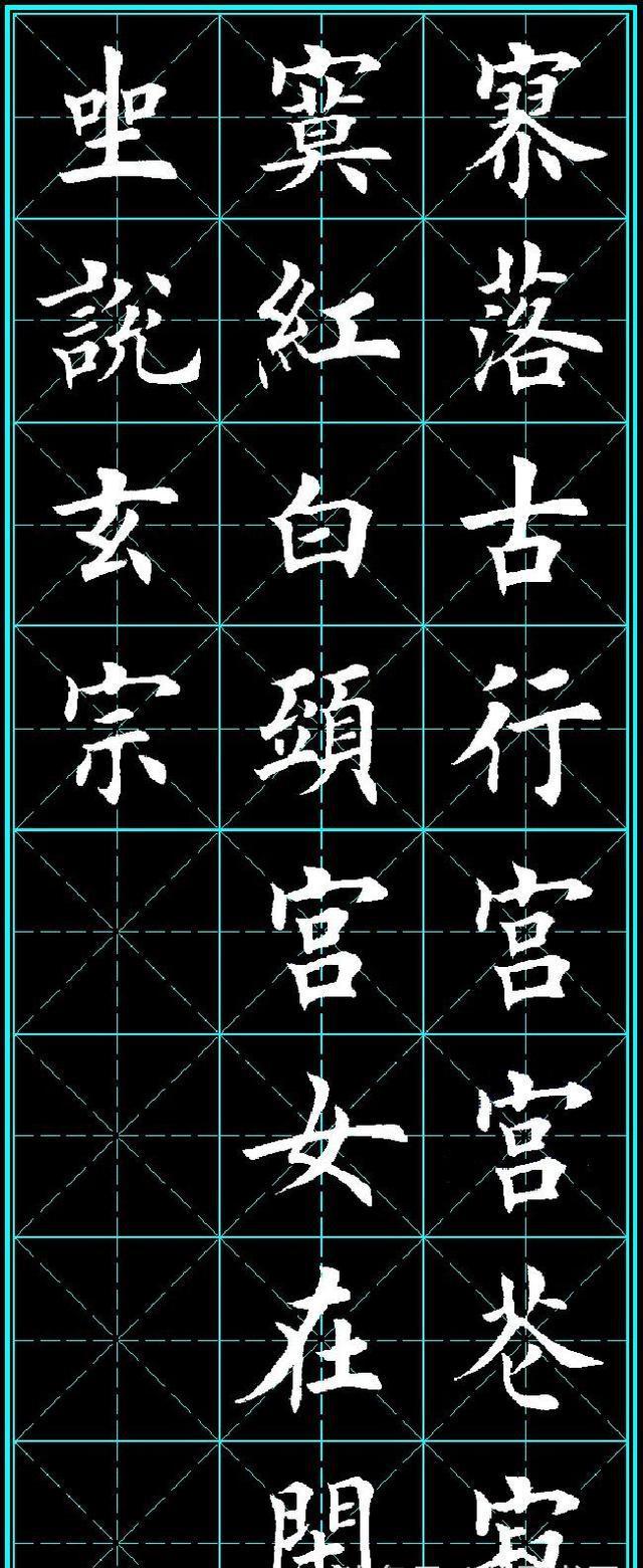 唐诗五言绝句精选60首，字迹清秀，笔画优美的毛笔字帖，值得收藏