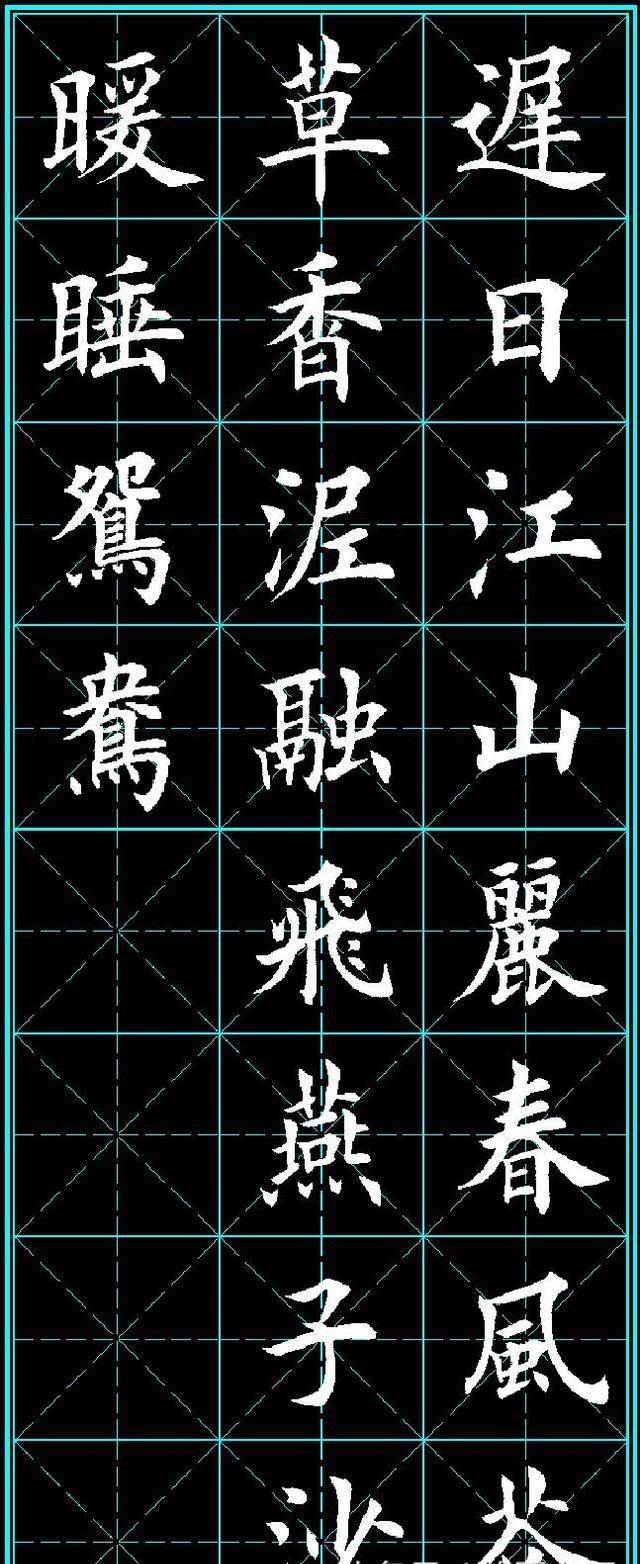 唐诗五言绝句精选60首，字迹清秀，笔画优美的毛笔字帖，值得收藏