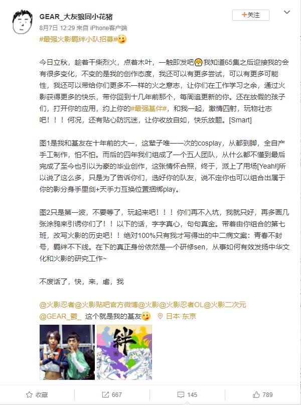 万万没想到，中国元素竟与火影有这般不可言说的羁绊