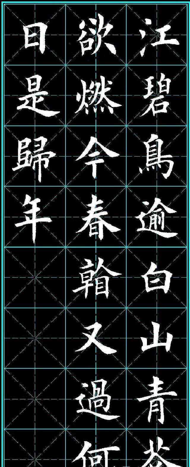 唐诗五言绝句精选60首，字迹清秀，笔画优美的毛笔字帖，值得收藏