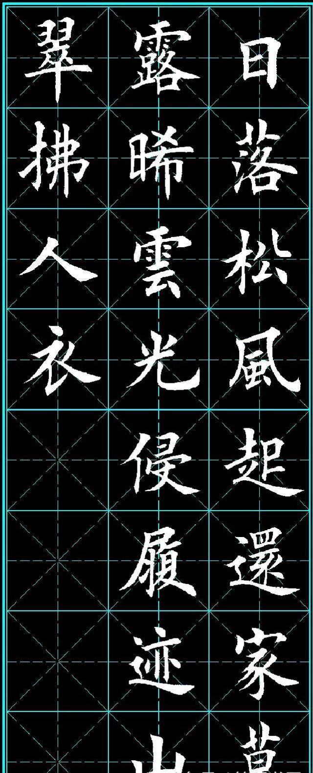 唐诗五言绝句精选60首，字迹清秀，笔画优美的毛笔字帖，值得收藏