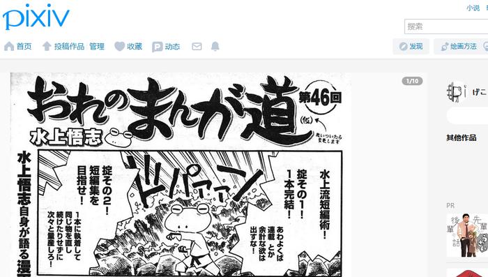 不甘做咸鱼！Pixiv那些面向画师的新功能