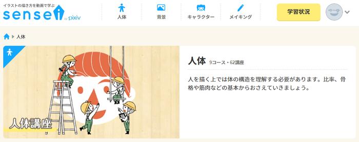 不甘做咸鱼！Pixiv那些面向画师的新功能