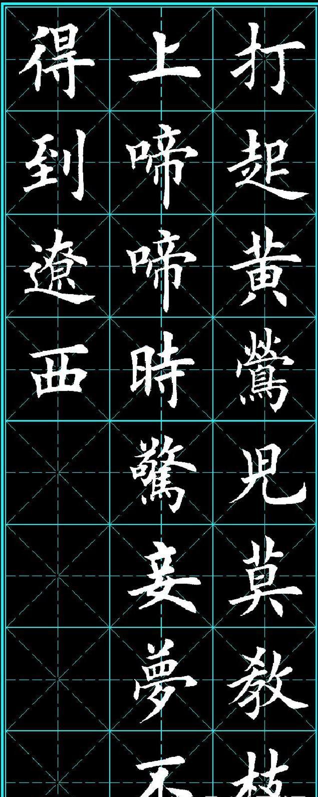 唐诗五言绝句精选60首，字迹清秀，笔画优美的毛笔字帖，值得收藏