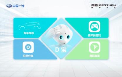 重磅新车+VR体验 北京车展奔腾这么玩！
