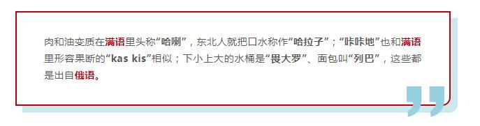 说最顺溜的东北话，做最优雅的东北银