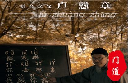汉字拼音的由来, 拼音比汉字的出现要晚, 很少有人知道它的来历