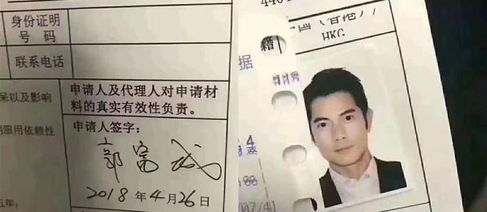 郭富城证件照遭曝光，王俊凯航班被篡改刘涛直呼可怕