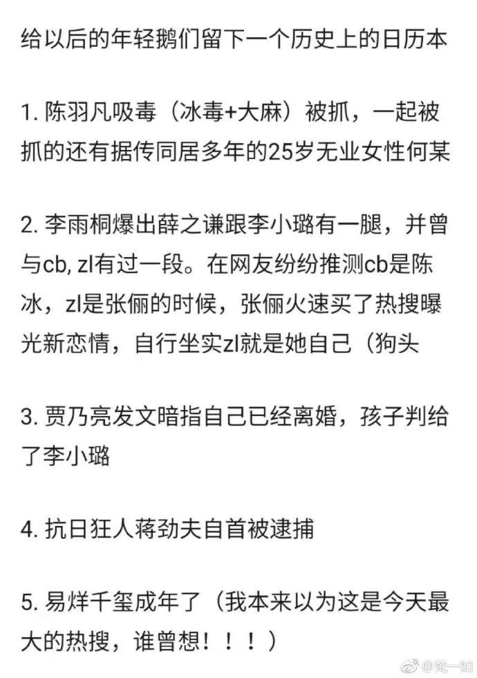 囧哥:真不是P图？！齐达内围观小区大妈打麻将