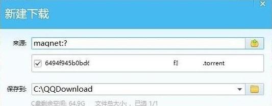 为什么迅雷磁力链消失