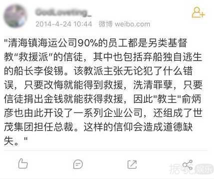 韩娱圈大地震，朴振英裴勇俊被爆与世越号事故有关？