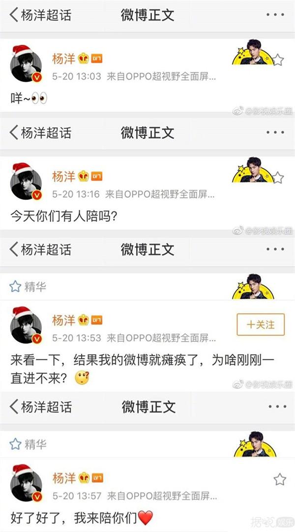 520被虐惨了？王嘉尔吴磊迪丽热巴的土味情话了解一下