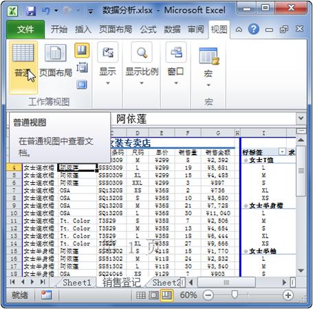 分页符的使用如何将一张Excel工作表分隔为多页