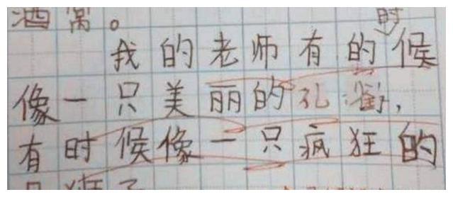 小学生搞笑奇葩造句，一个比一个奇葩，老师看完气得肚子疼！