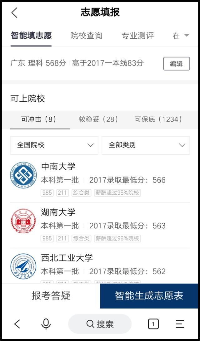百度这个APP,居然简洁无广告
