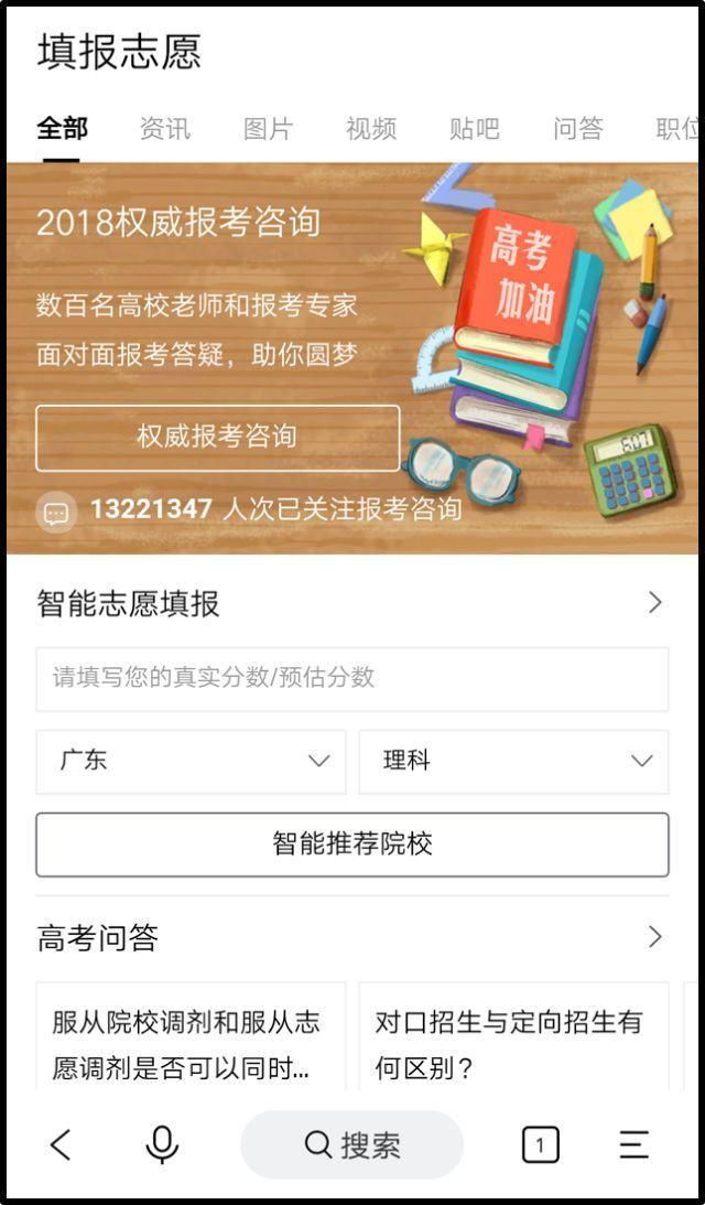 百度这个APP,居然简洁无广告