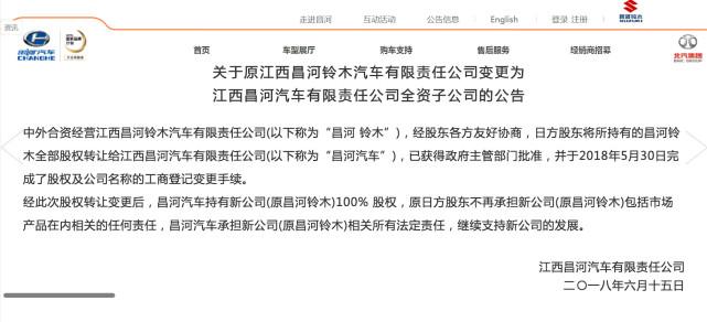 铃木确定退出中国：已经卖掉两家工厂，放弃3款车