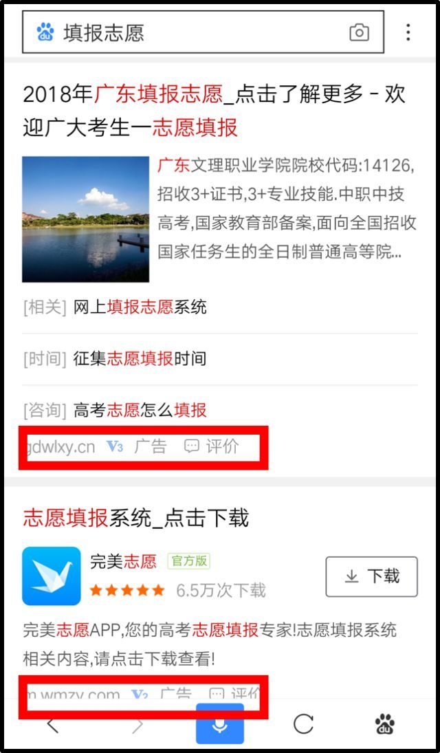 百度这个APP,居然简洁无广告
