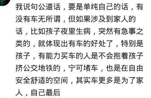 在中国，有车和没车有什么区别？网友：没车，约妹子人家都不出来