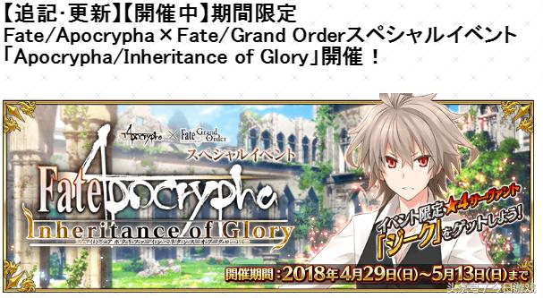 《FateGO》日服联动《F/A》:落地卫星与风评被害