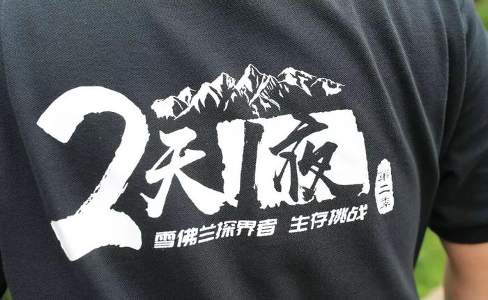 勇敢者的游戏！雪佛兰探界者两天一夜挑战湖南连云山