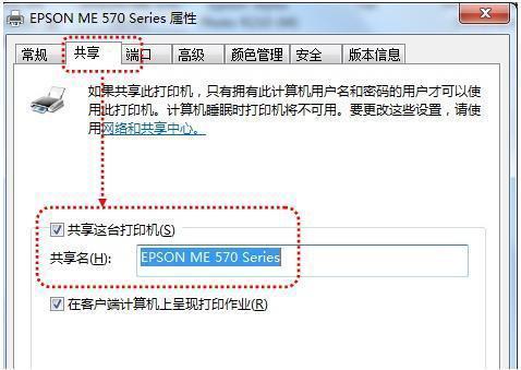 设置打印机服务器时需要关注哪些关键配置？
