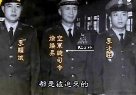 他被胁迫到台湾，拒投降饮弹自尽，30年后追认烈士51年后归葬大陆