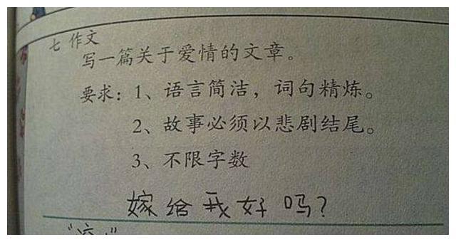 小学生搞笑奇葩造句，一个比一个奇葩，老师看完气得肚子疼！