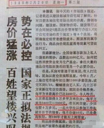 1989年的100元相当于现在的多少钱？计算结果说出来你可能不信！