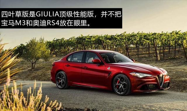 当年想加价20万卖的Giulia，现在过得怎么样了？