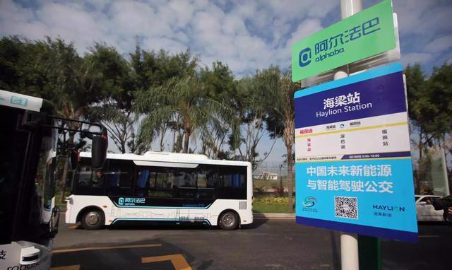 全球首个无人驾驶公交在广东上路！