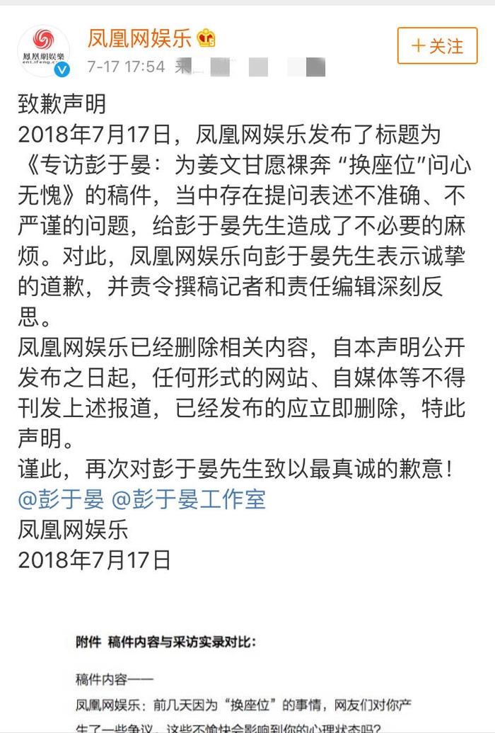 大反转？回应换座事件被群嘲的彭于晏采访竟是一个乌龙？