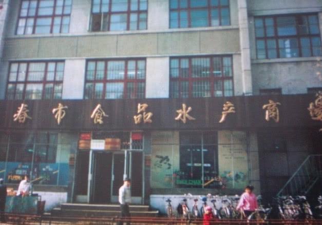 记忆：八十年代的黑龙江伊春老照片