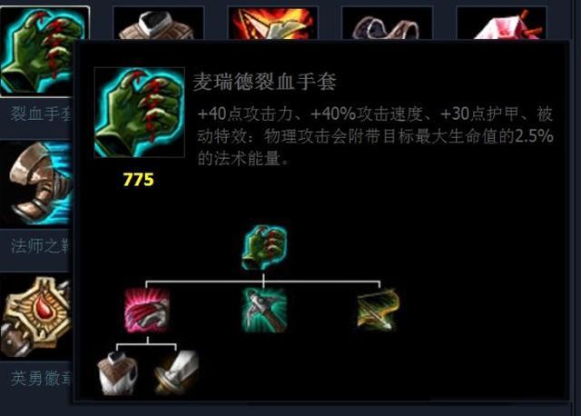 LOL：还记得S2的“绿爪”吗？一件装备顶2件，蛮易信神器