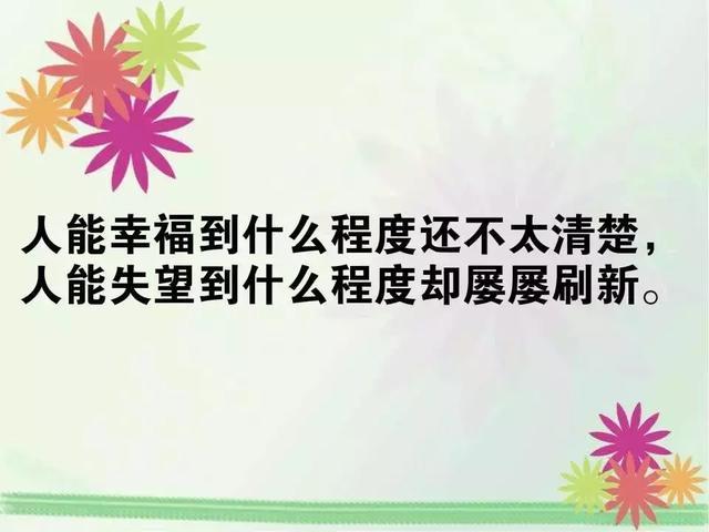 适合发朋友圈的人生感悟经典语录 朋友圈的一句话心情说说短语