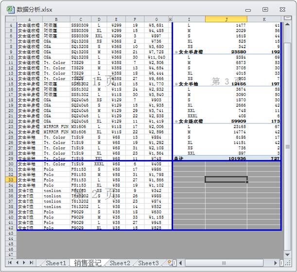 分页符的使用如何将一张Excel工作表分隔为多页