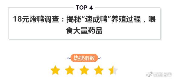 今日热搜榜 top 10 |“炎热”列入自然灾害范畴 熊猫直播寻求买手