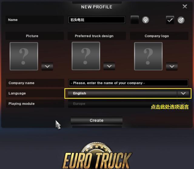 欧洲卡车模拟2中文设置方法