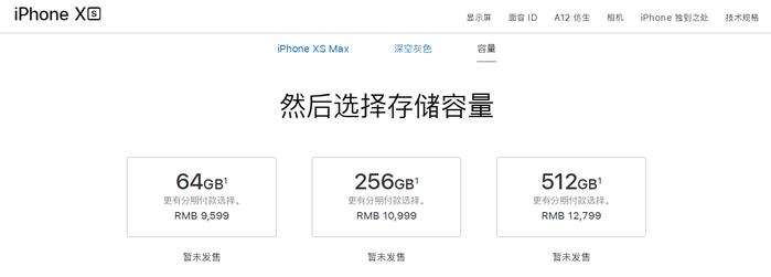 苹果XS售价1.2万 可以买这些车还能找零 北斗星/五菱上榜