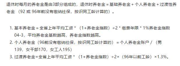 15年工龄和30年工龄退休后的养老金差距有多大？