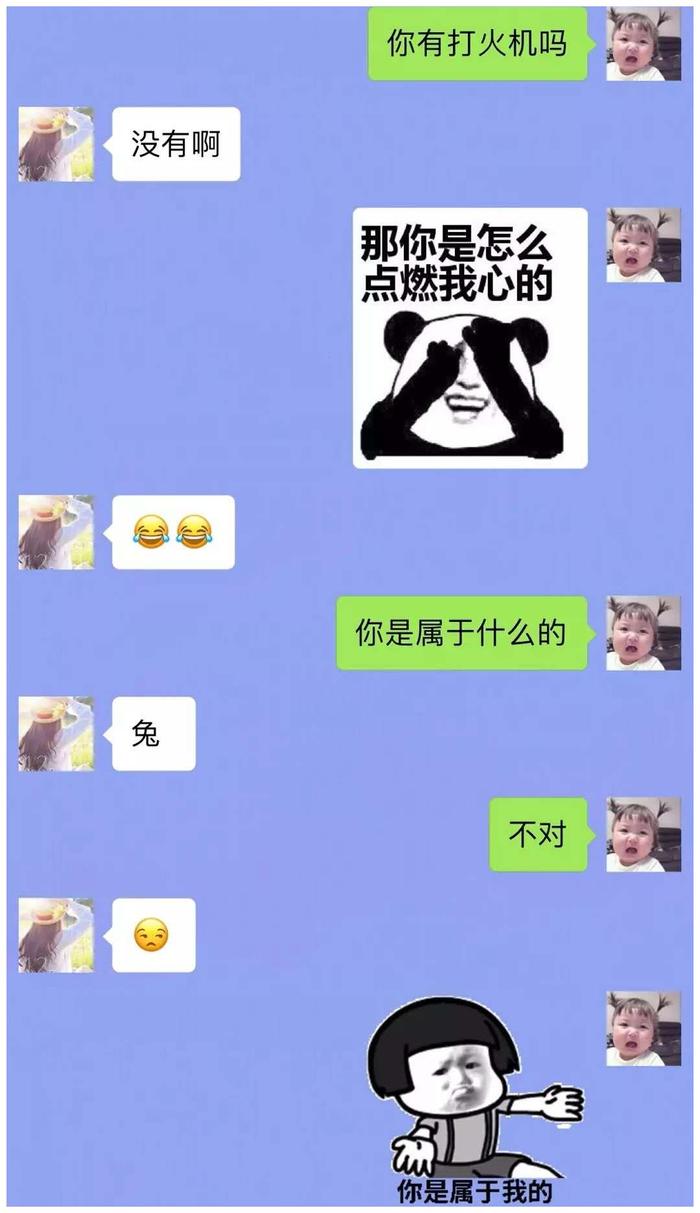 奇葩聊天记录：套路学会了，句句神回复，还愁没有女朋友吗？