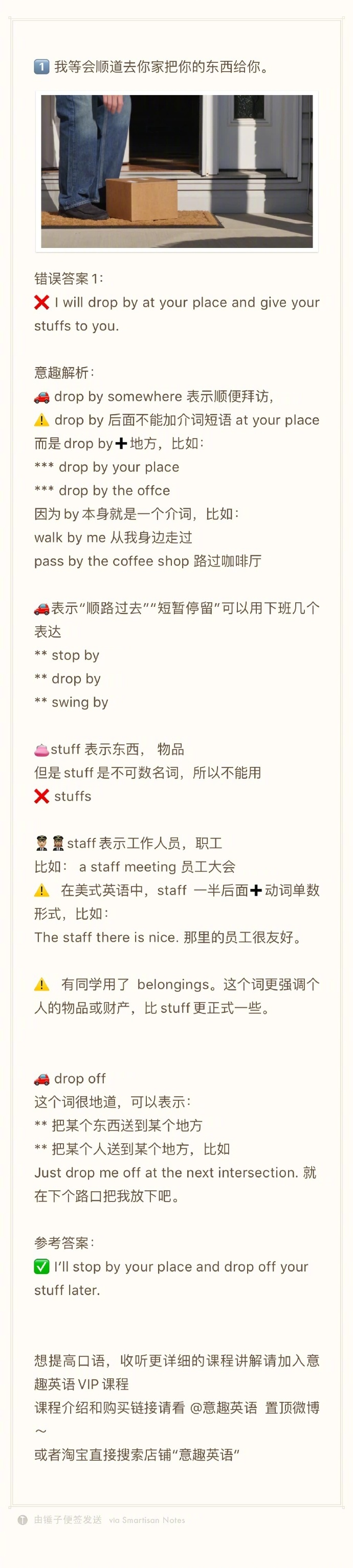 ��˳��ȥ��ҡ���drop by your place����drop by at your place