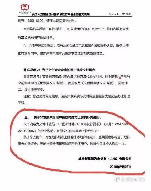 威马新车大规模交付 其实只是一场给投资人看的秀？