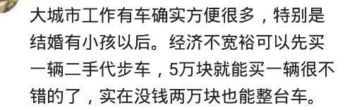 在中国，有车和没车有什么区别？网友：没车，约妹子人家都不出来