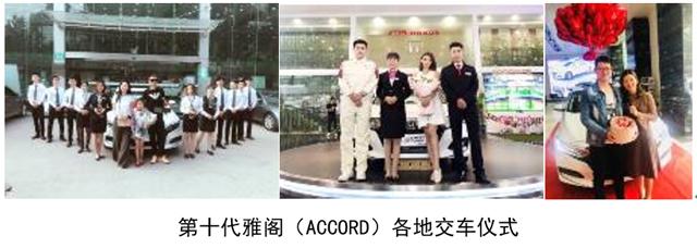 势不可挡！雅阁（ACCORD）6月热销14,443辆，环比劲增97.3%