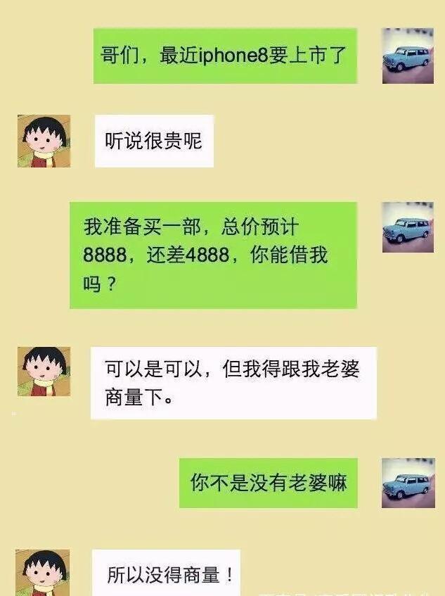 断绝联系的“朋友”发来消息借钱，高情商男人回复绝了！全是套路