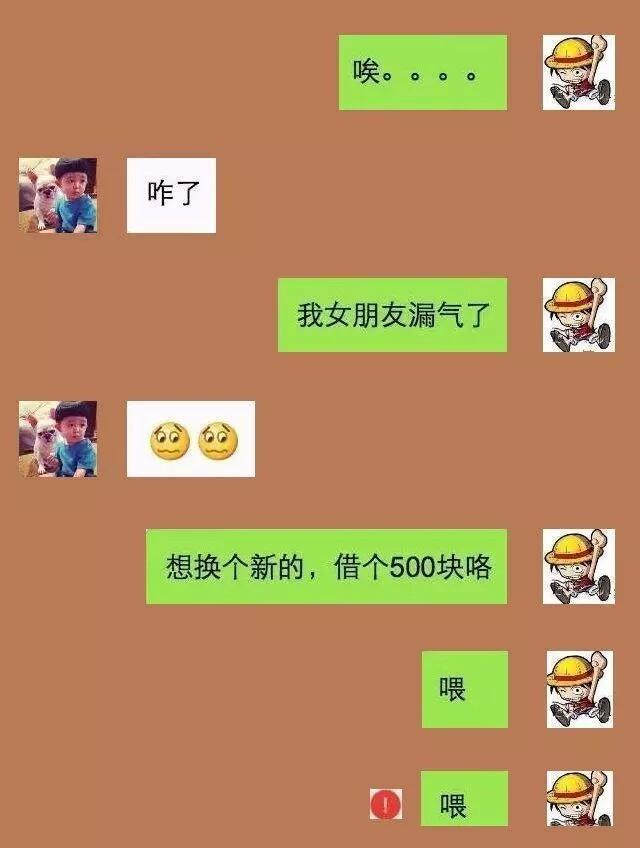 断绝联系的“朋友”发来消息借钱，高情商男人回复绝了！全是套路