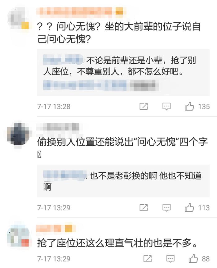 大反转？回应换座事件被群嘲的彭于晏采访竟是一个乌龙？