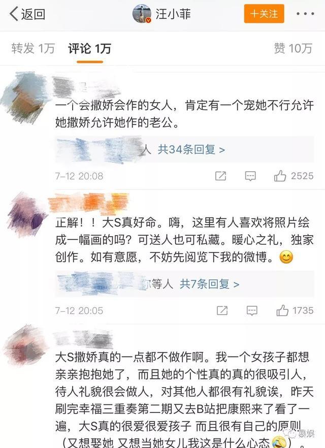 汪小菲幸不幸福我不知道，但是我羡慕大S能够肆意的撒娇！